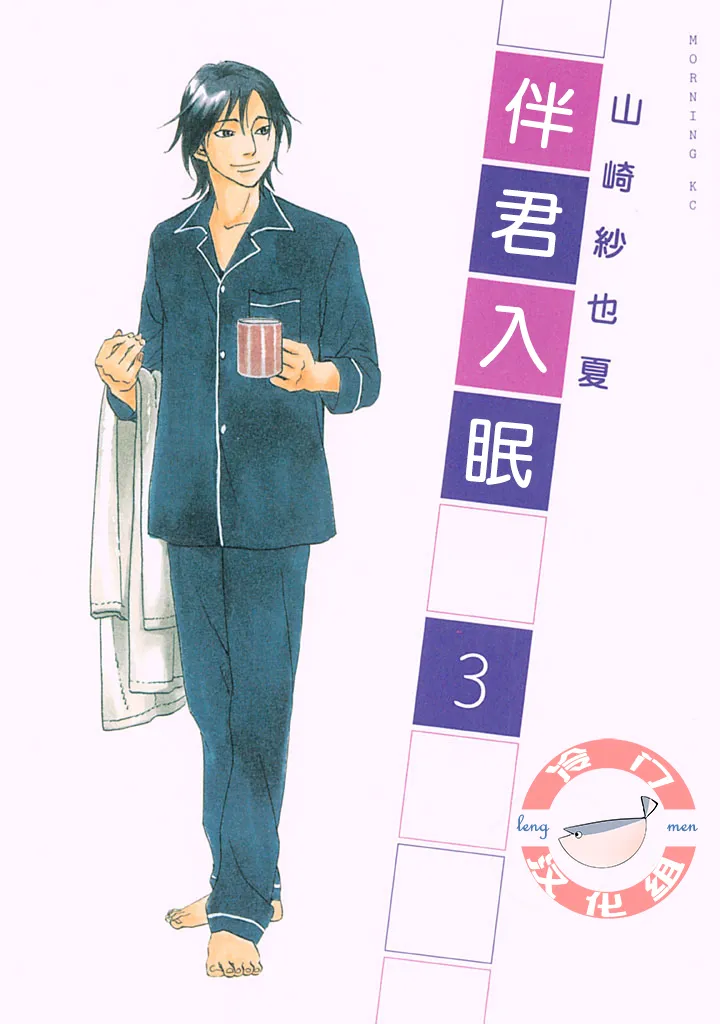 第18话 第1页