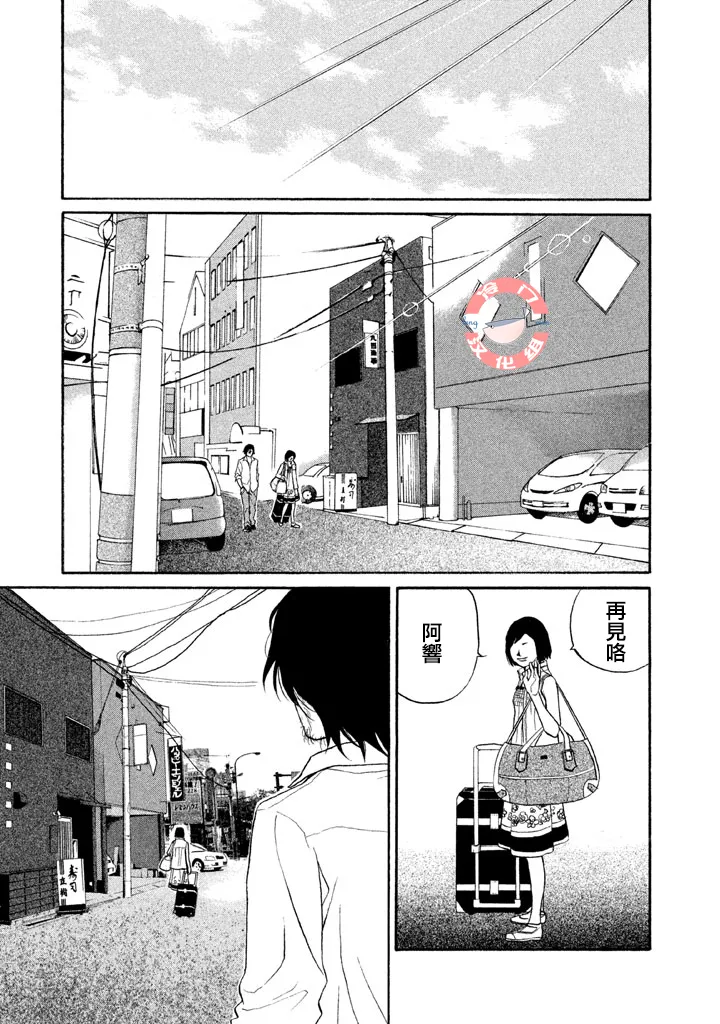 第18话 第4页