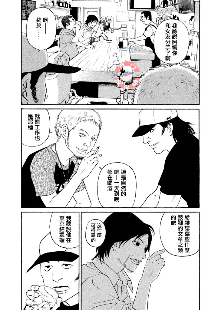 第18话 第9页