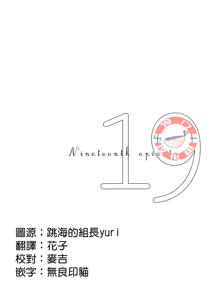 第19话 第1页