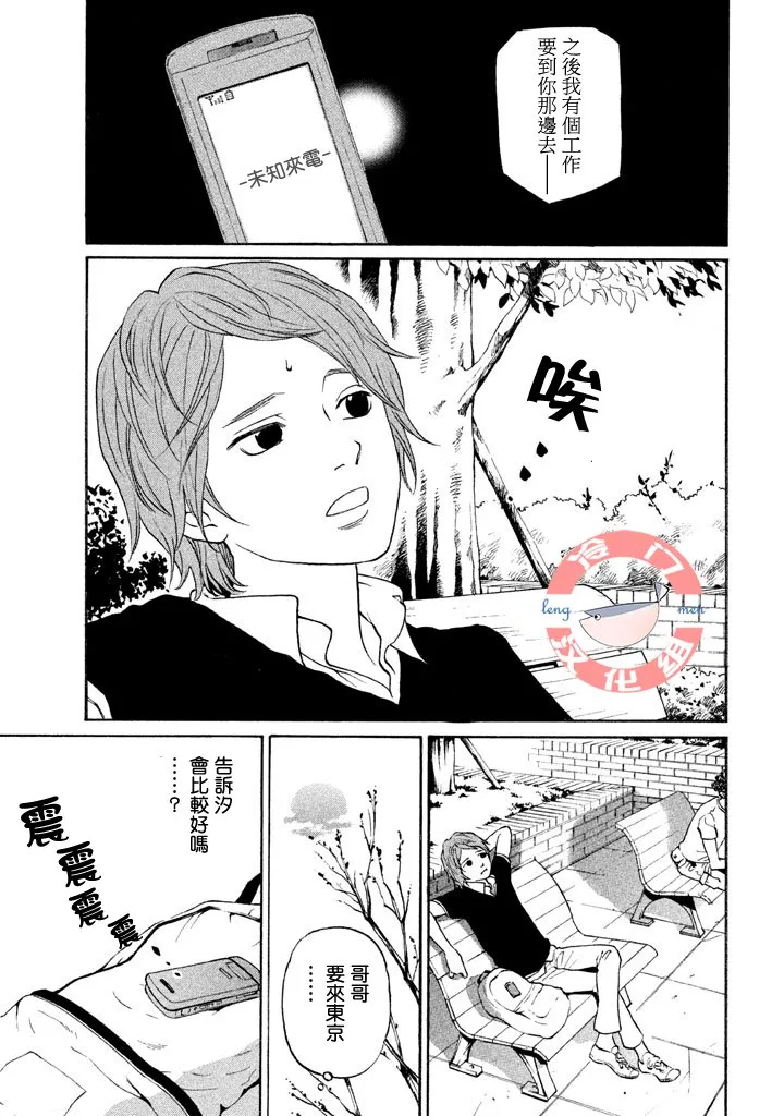 第19话 第2页