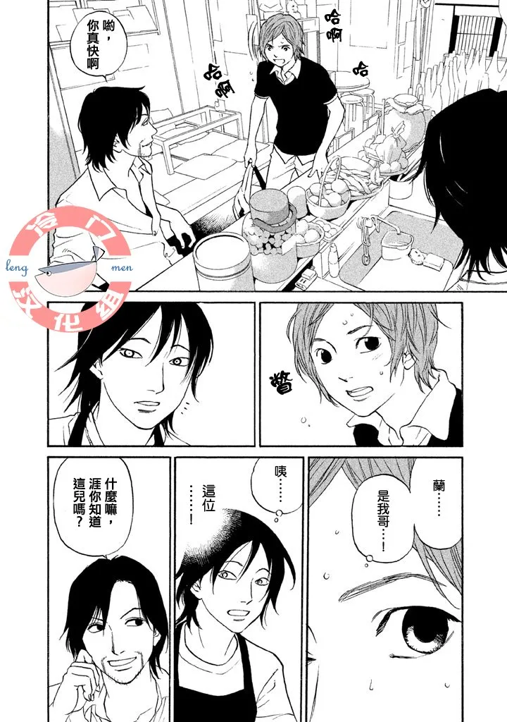 第19话 第5页