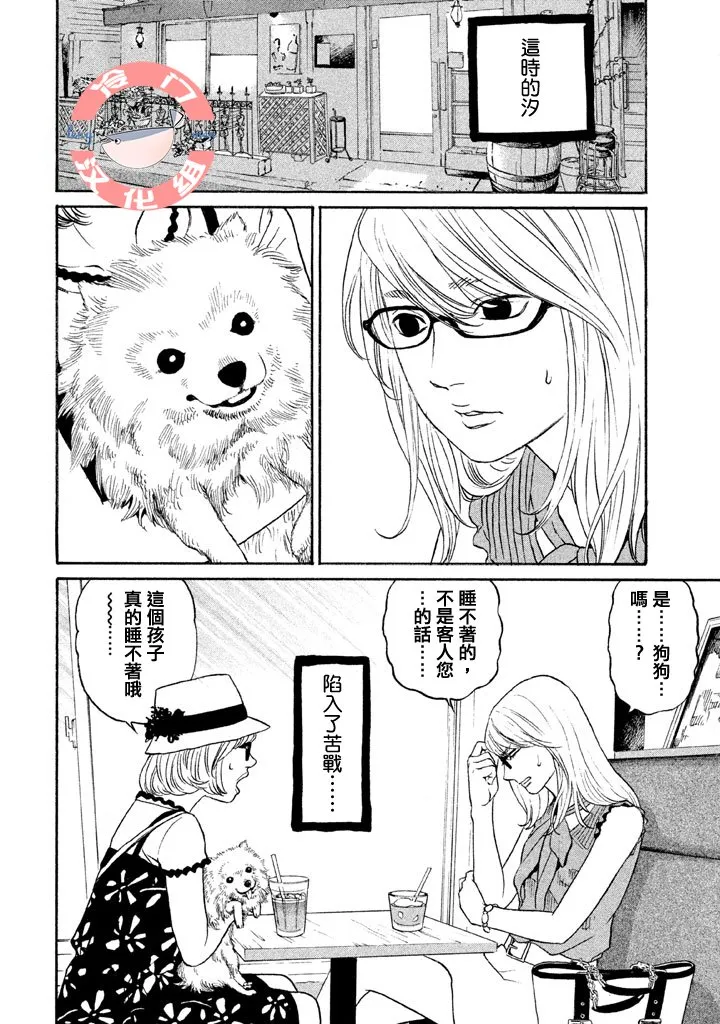 第19话 第7页