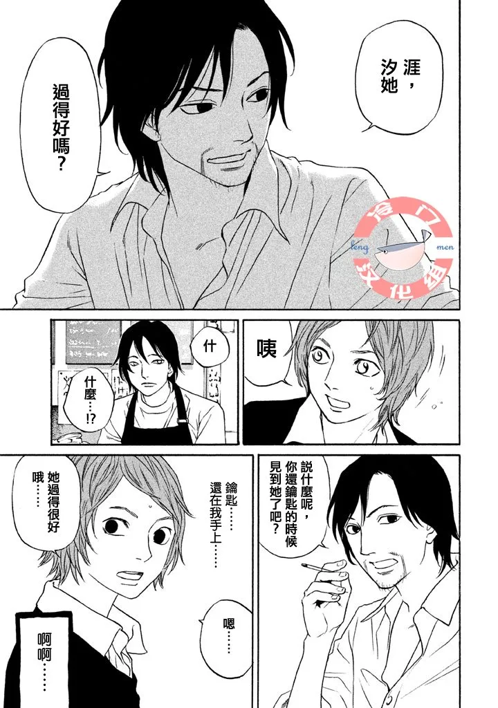第19话 第10页