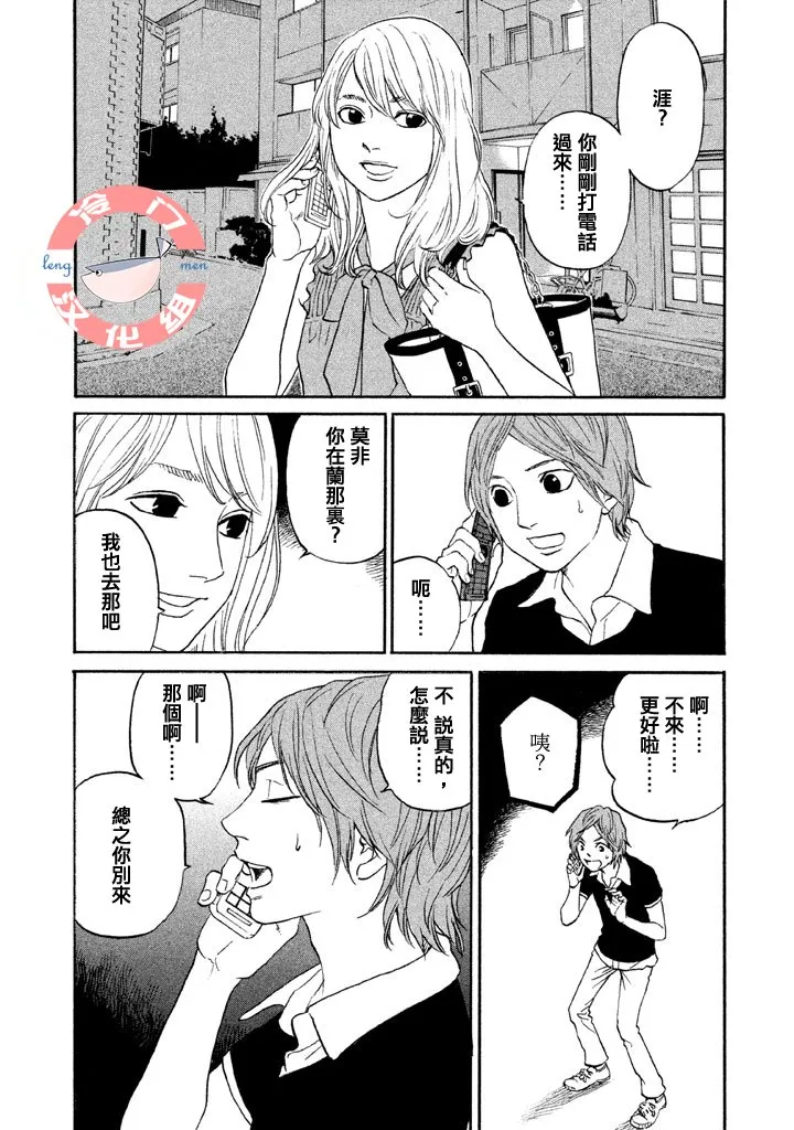 第19话 第13页