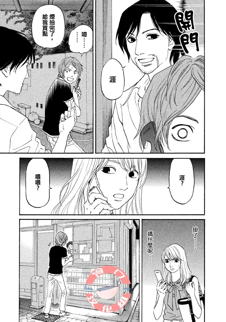 第19话 第14页