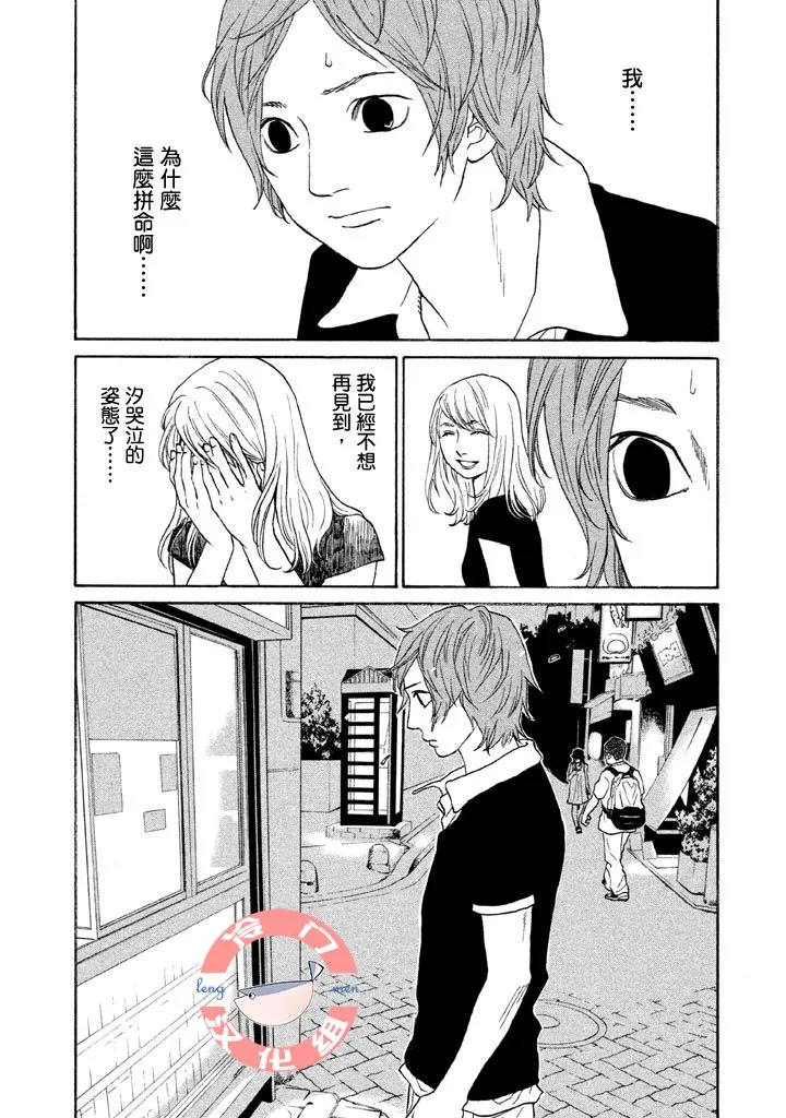 第19话 第15页