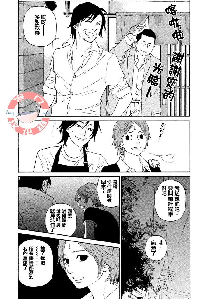 第19话 第16页