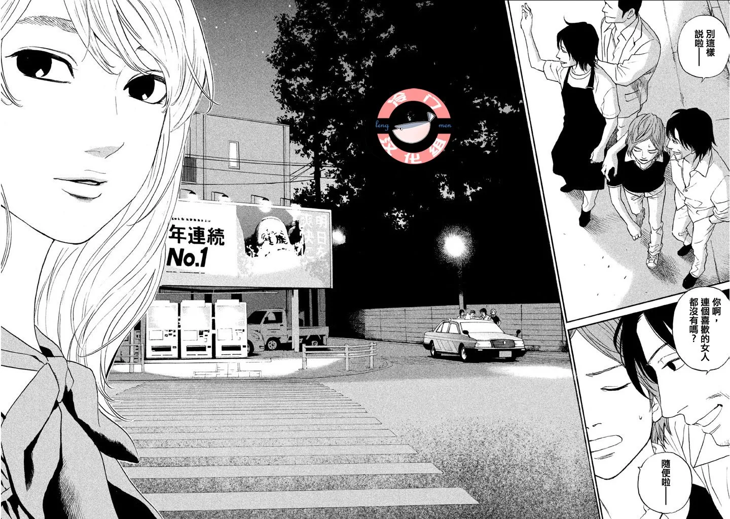 第19话 第17页
