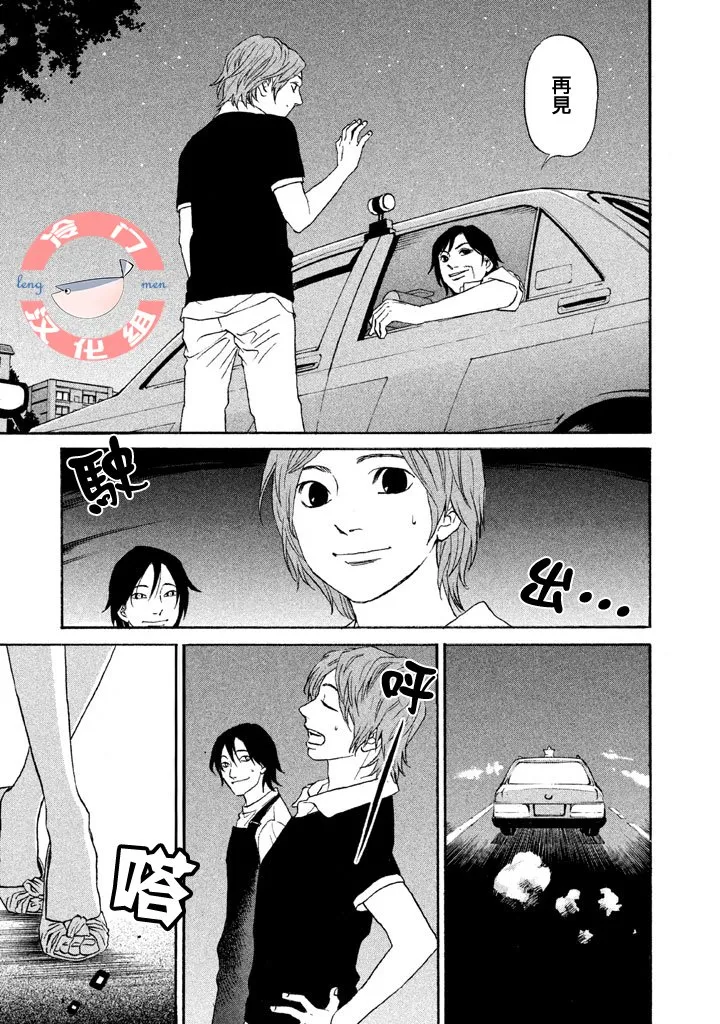 第19话 第19页
