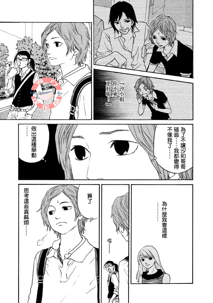 第20话 第4页