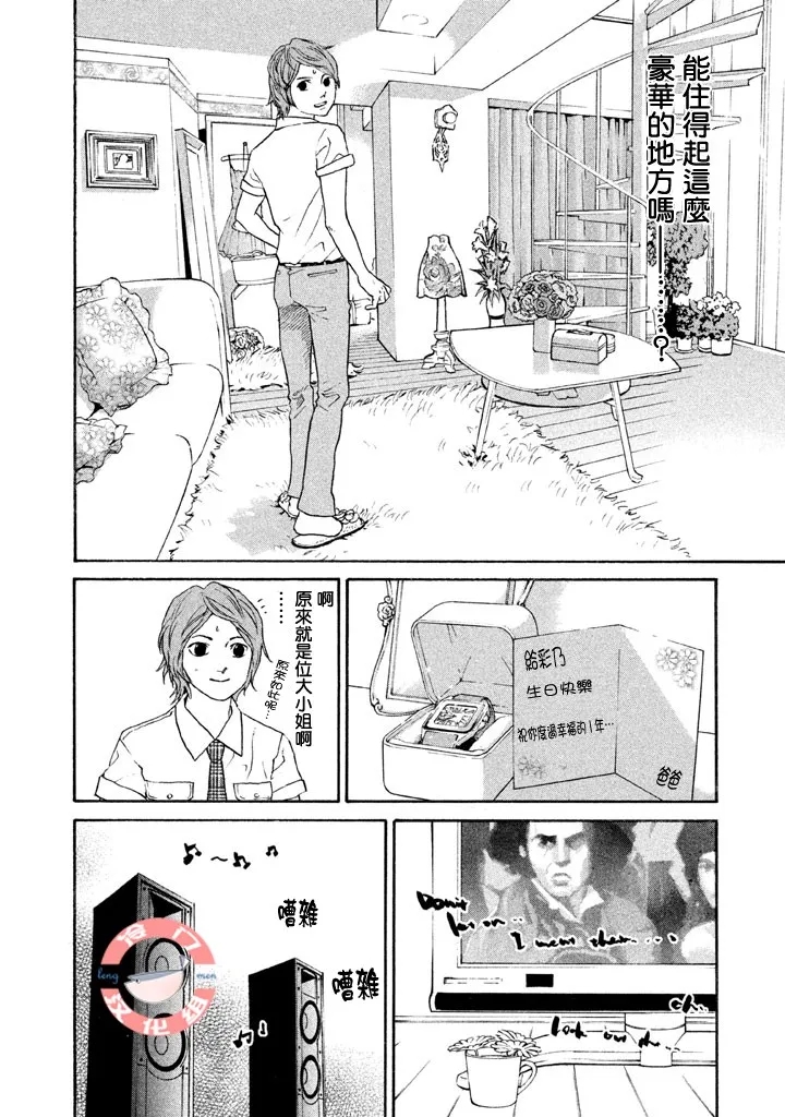 第20话 第7页