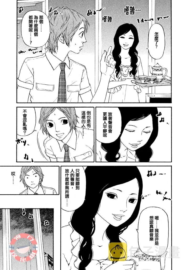 第20话 第8页