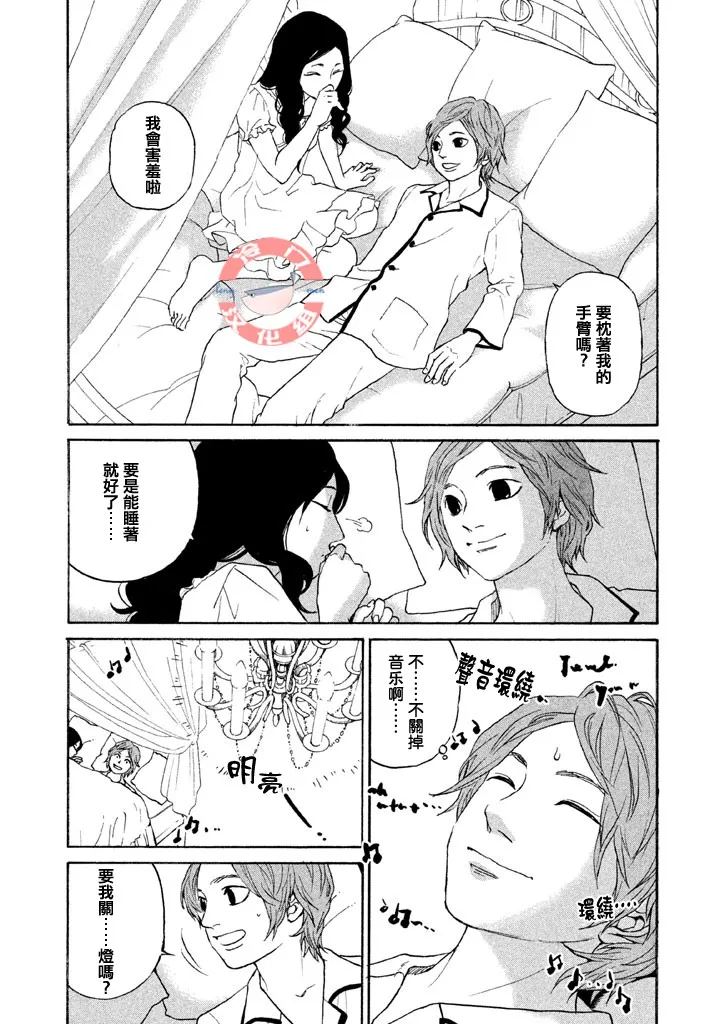 第20话 第9页