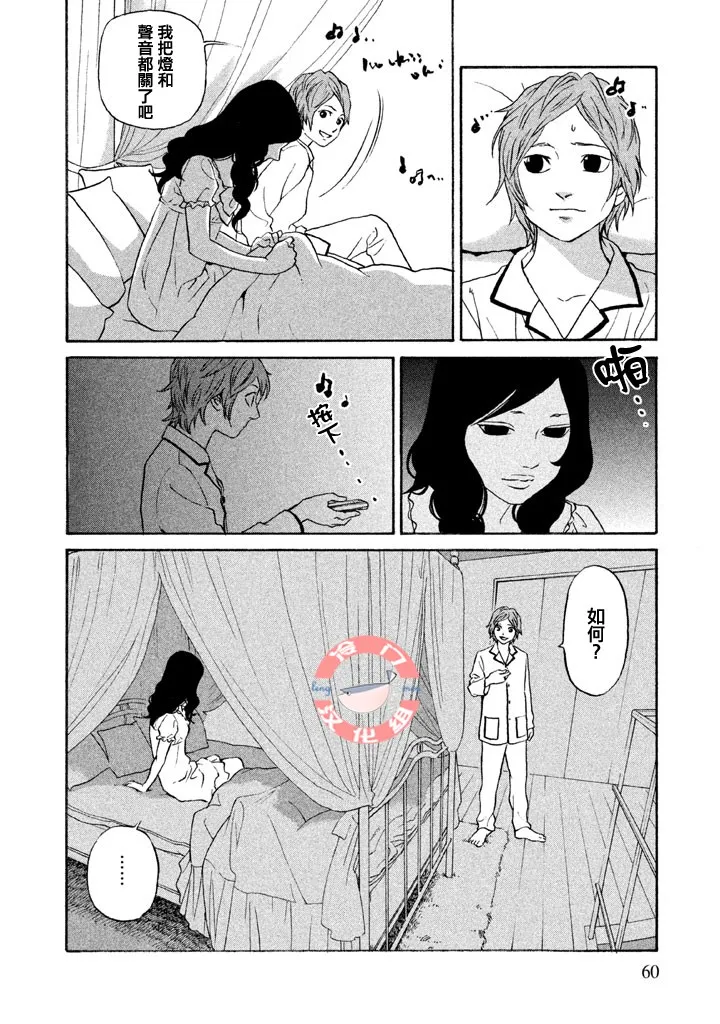 第20话 第13页