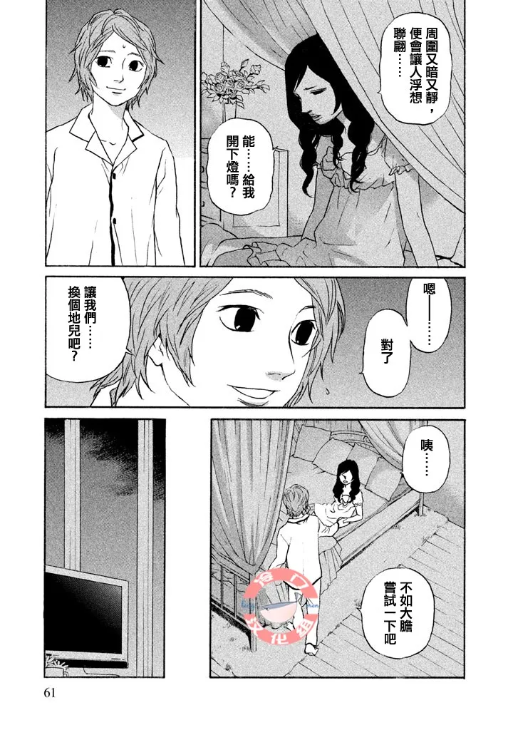 第20话 第14页