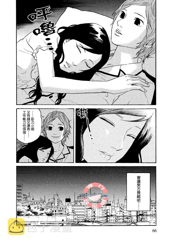 第20话 第19页