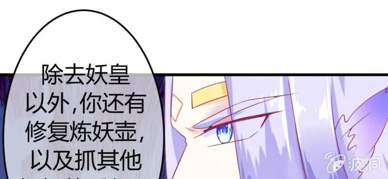第二十六章: 结局，新的开始！ 第74页