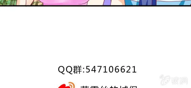 第二十一话：闺蜜和我约会 第83页