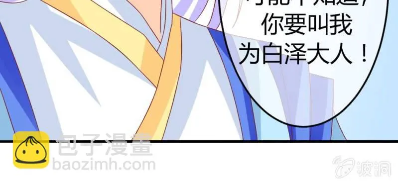 第十七话:十二真仙传说 第46页