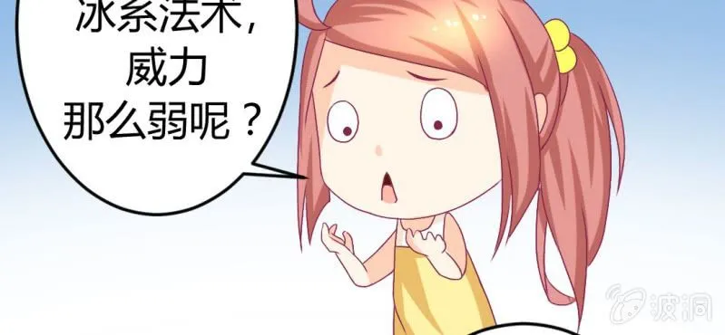第十五话：火灵子与土伯 第83页