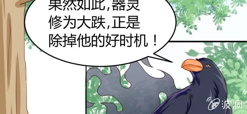 第9话：神仙也会偷工减料 第11页