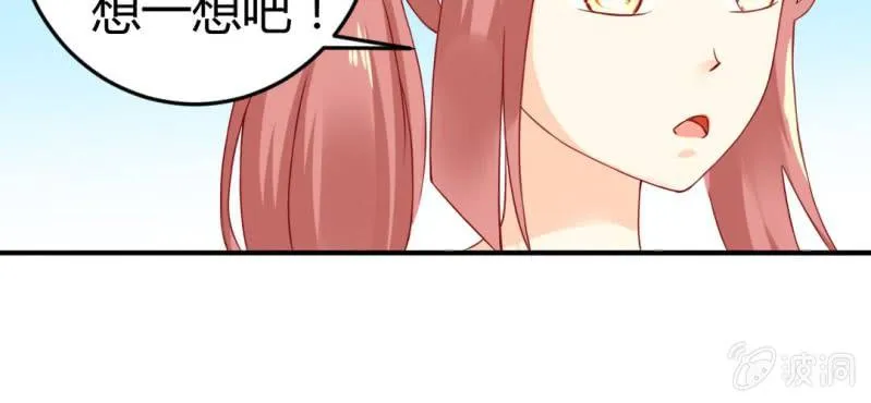 第8话：合体 第30页