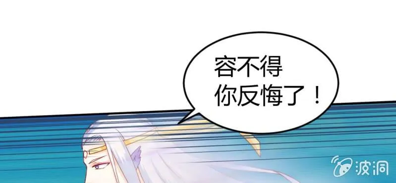 第8话：合体 第31页