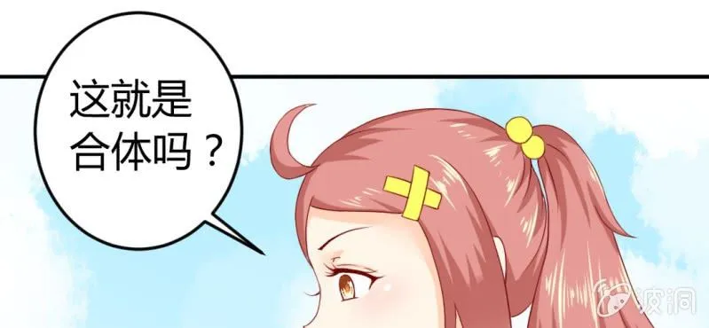 第8话：合体 第42页
