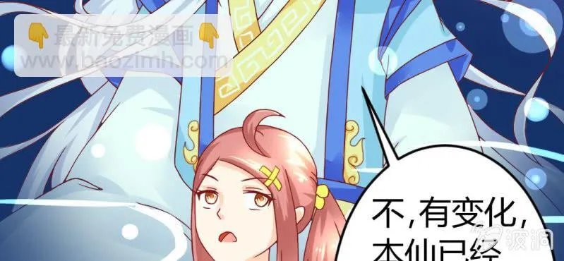第8话：合体 第47页