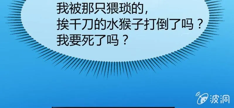 第8话：合体 第59页
