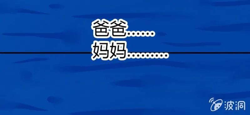 第8话：合体 第61页