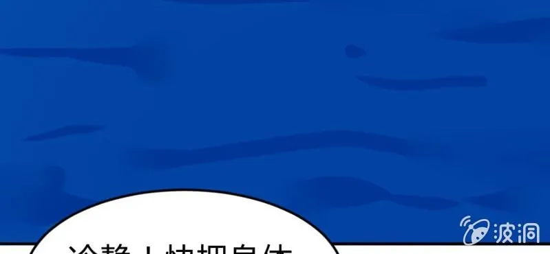 第8话：合体 第62页