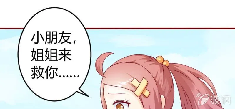 第7话：我会保护你 第50页