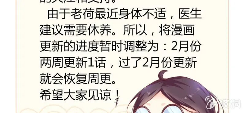 第7话：我会保护你 第151页