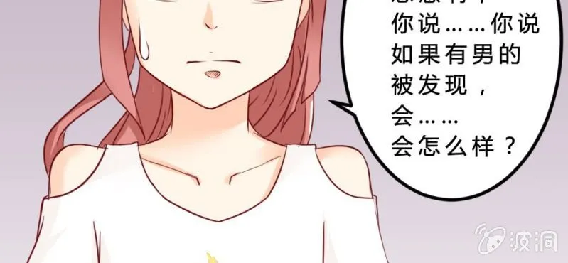 第5话：水上乐园 第61页