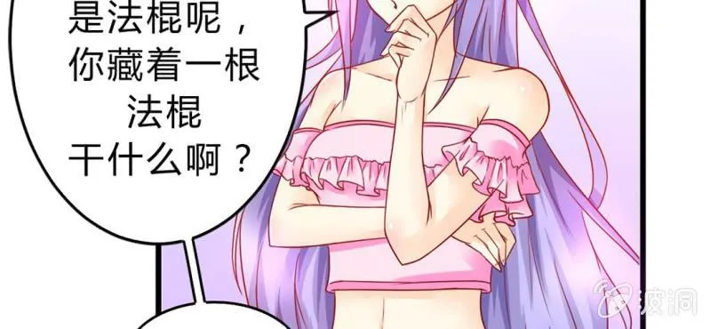 第4话:手牵手，一起迈进成人的世界 第31页