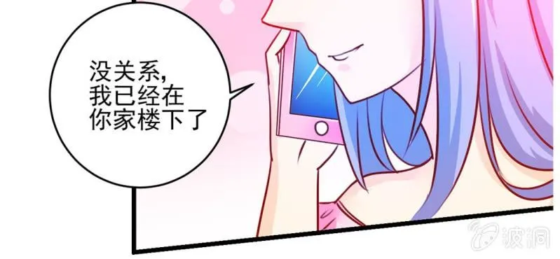 第2话：女变男？我丢他个仙人板板 第115页