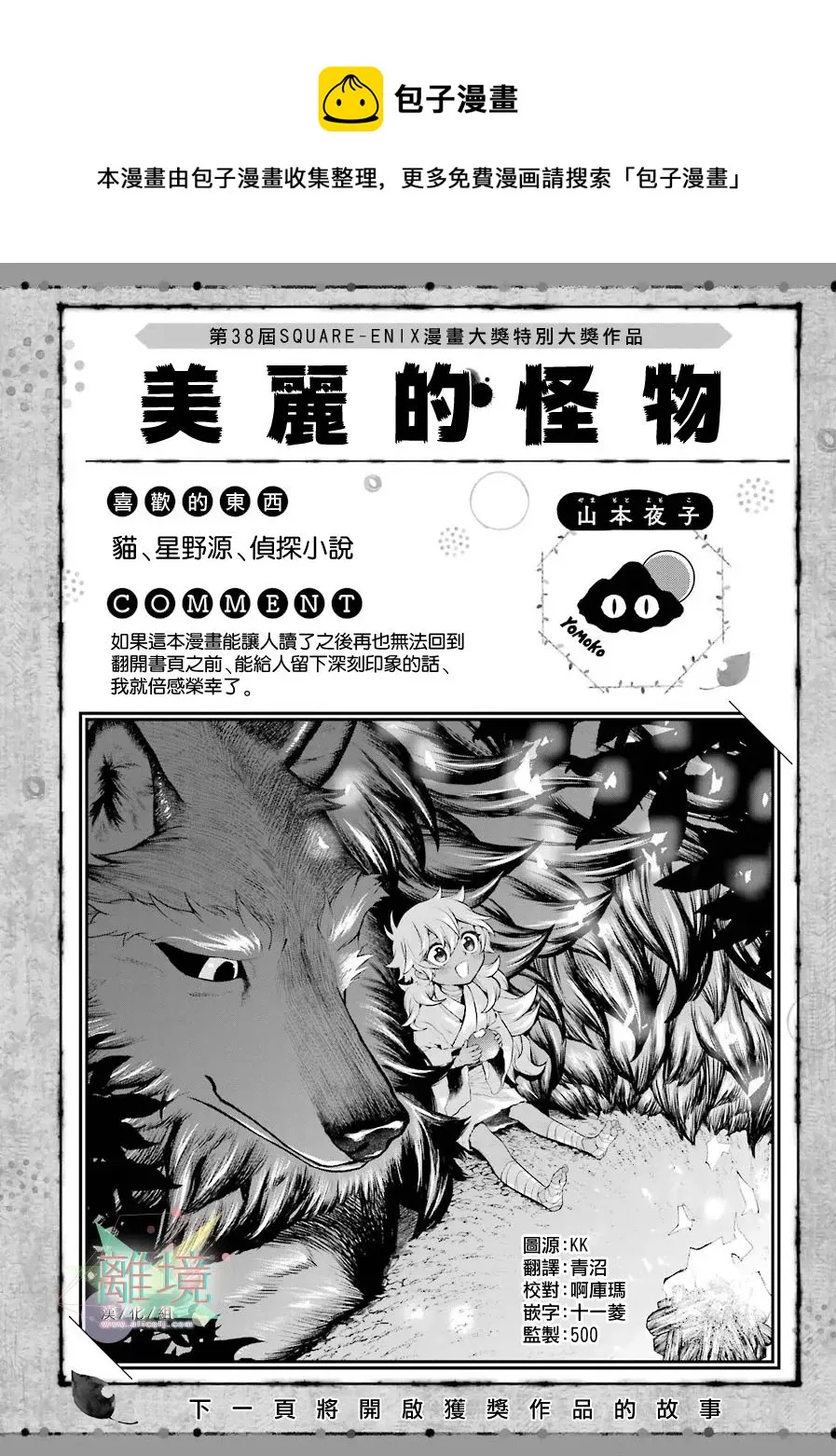 短篇 第1页