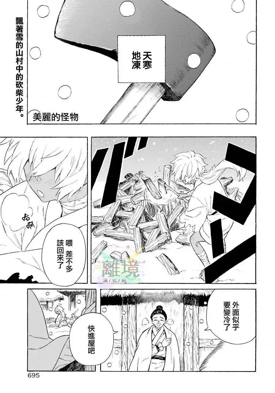 短篇 第2页