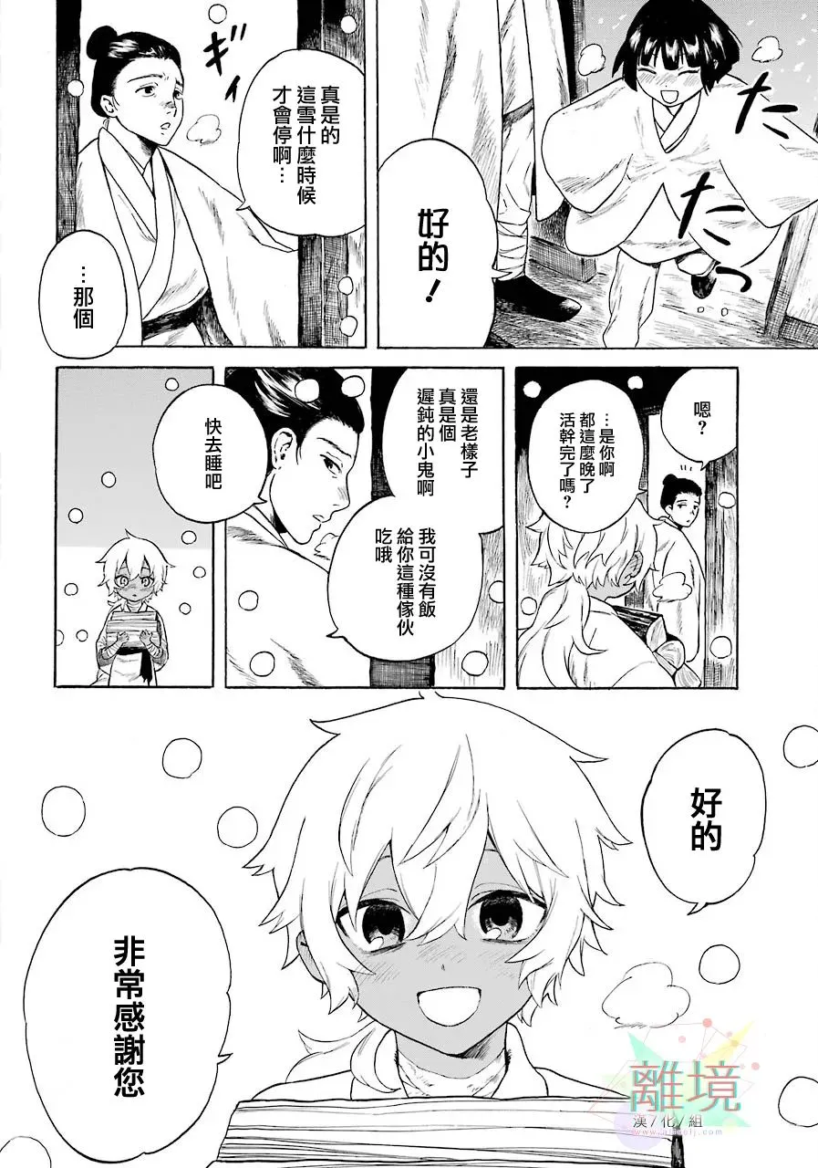 短篇 第3页