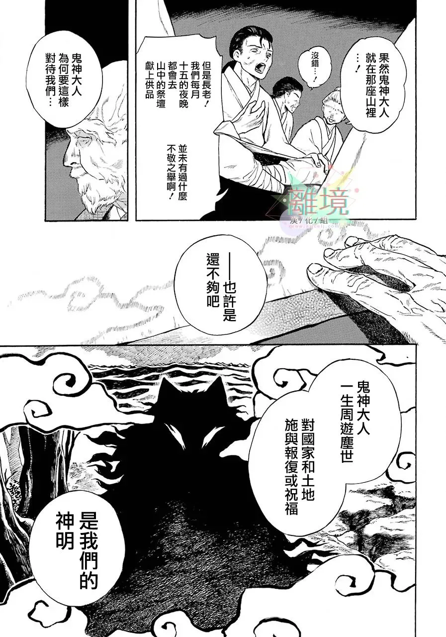 短篇 第6页
