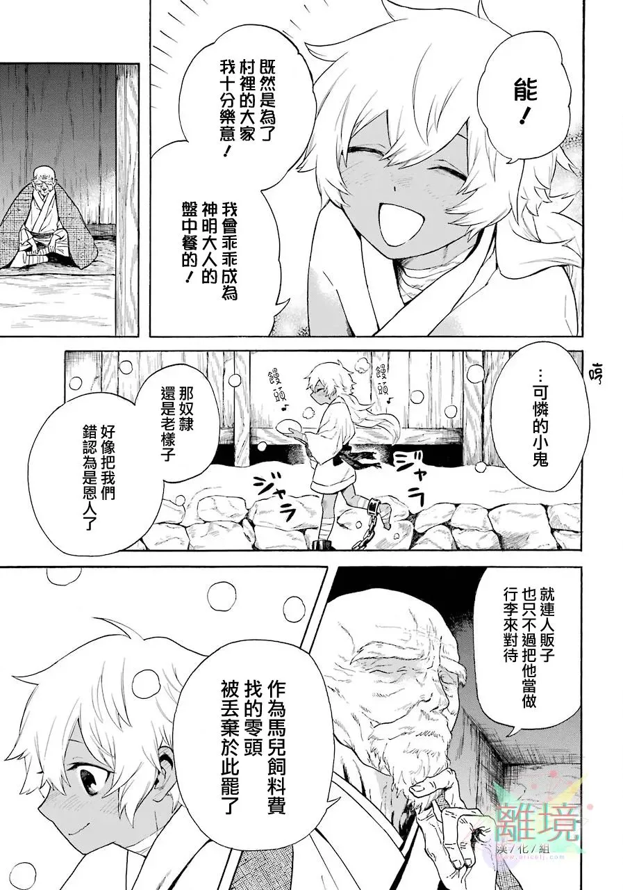 短篇 第10页