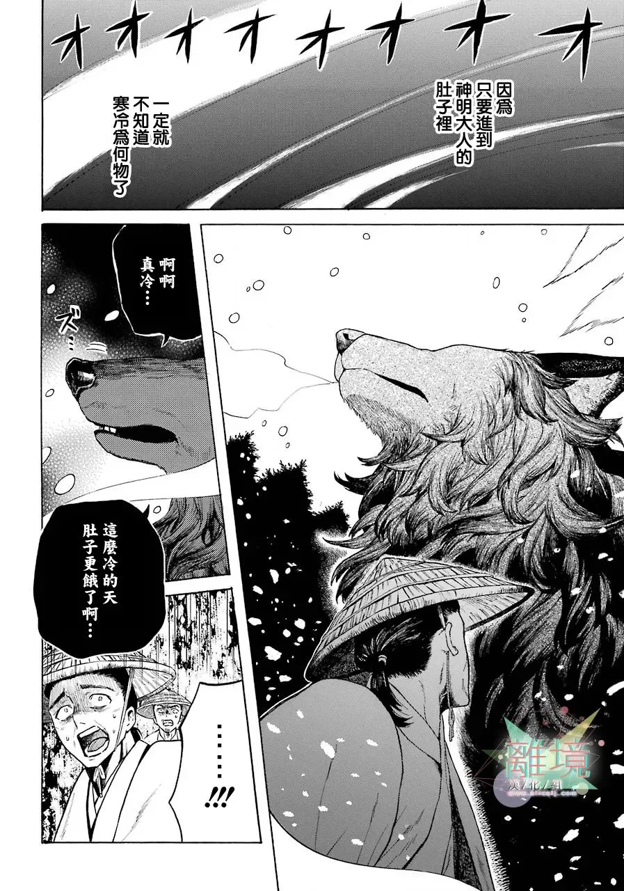 短篇 第12页