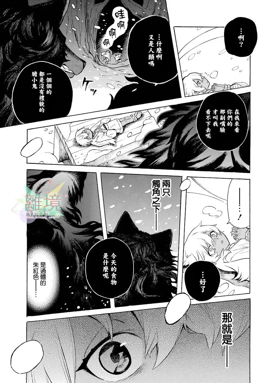 短篇 第13页