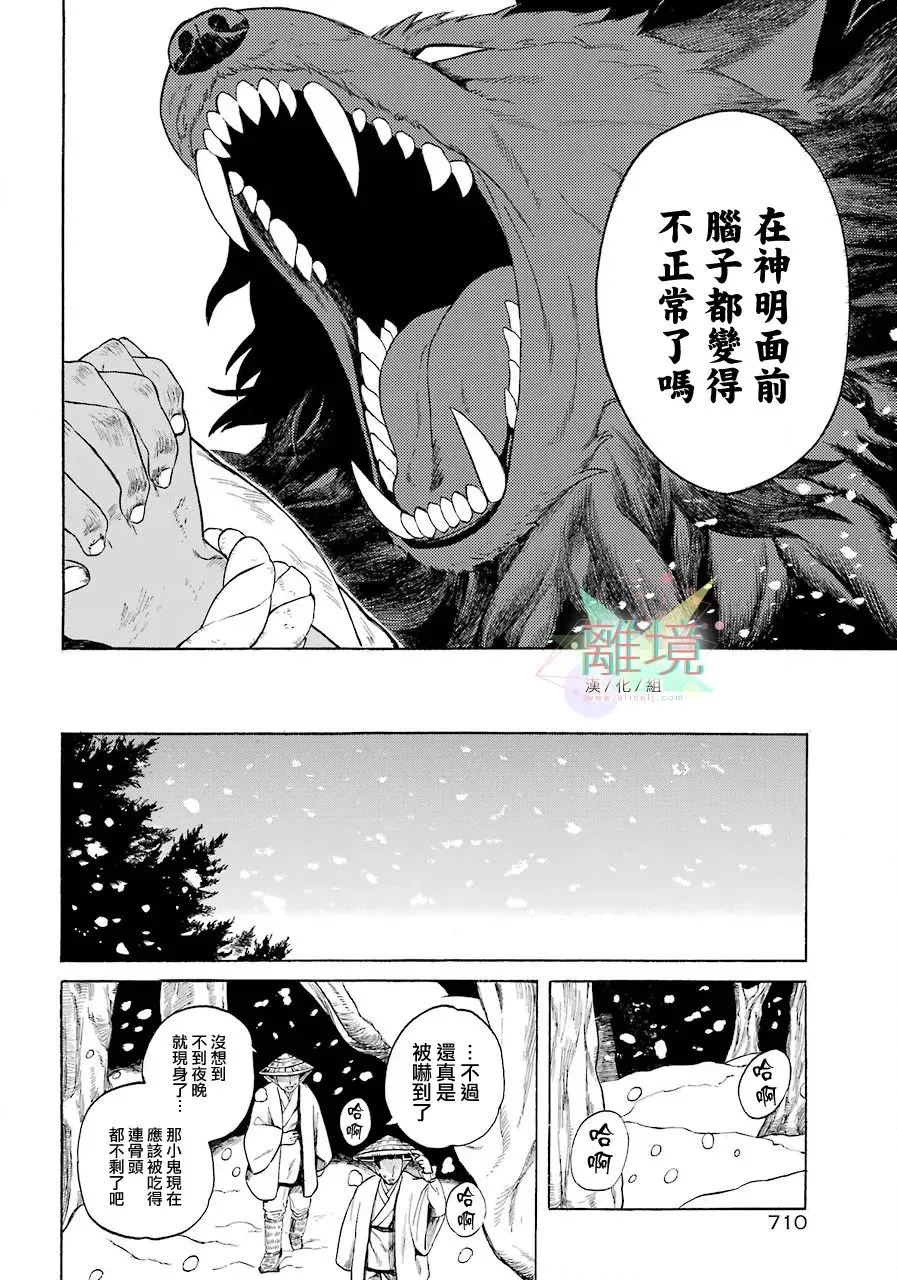 短篇 第15页
