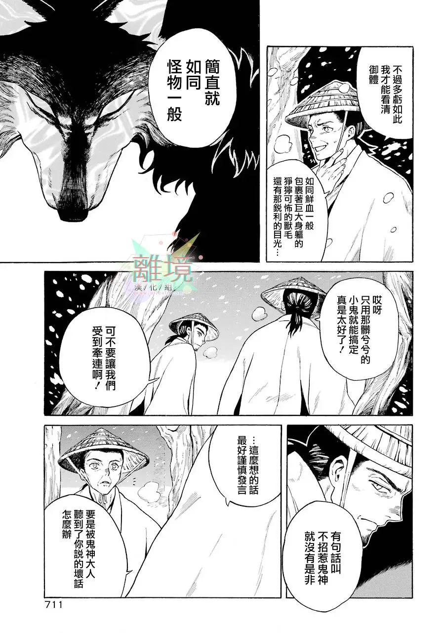 短篇 第16页
