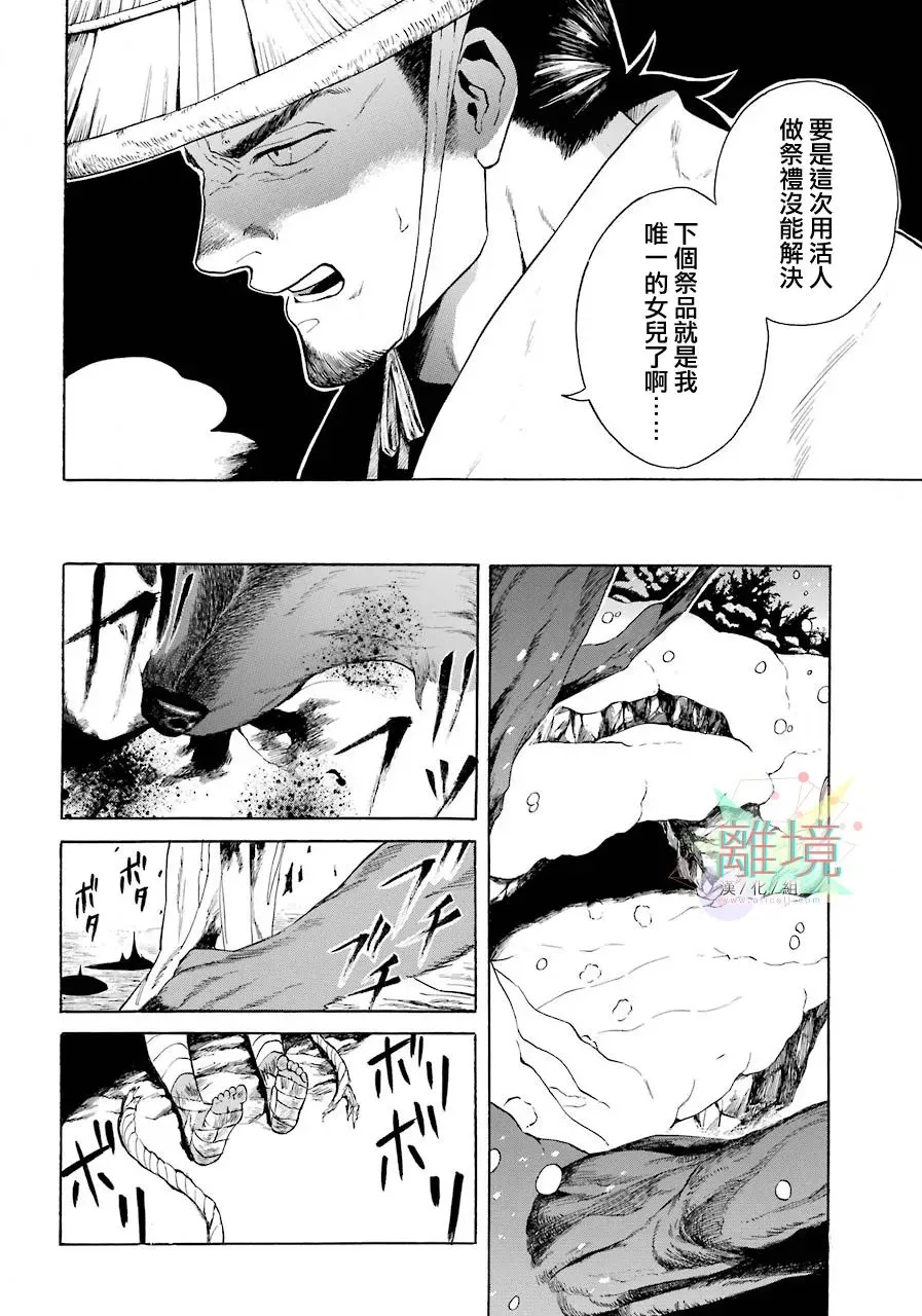 短篇 第17页