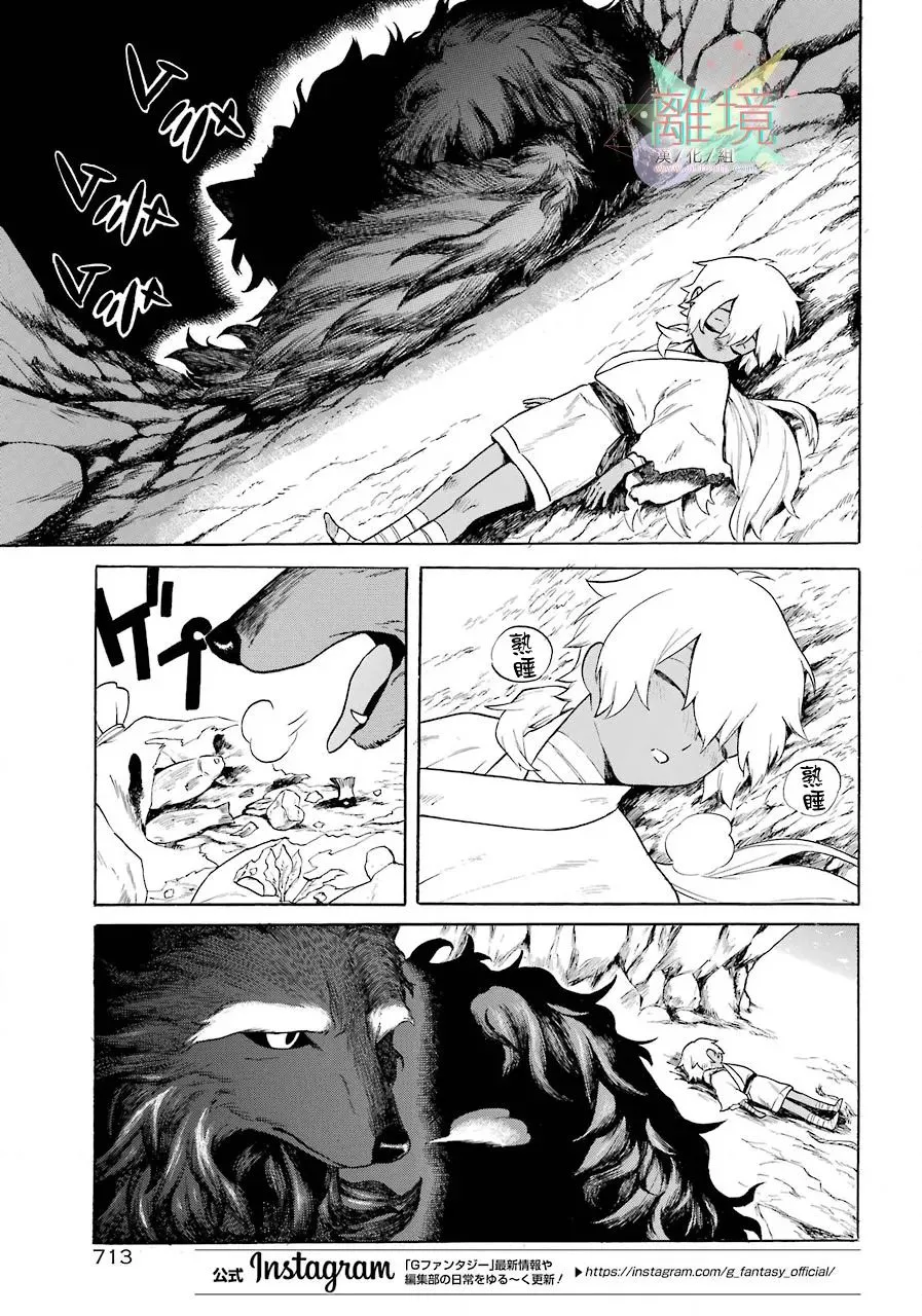 短篇 第18页