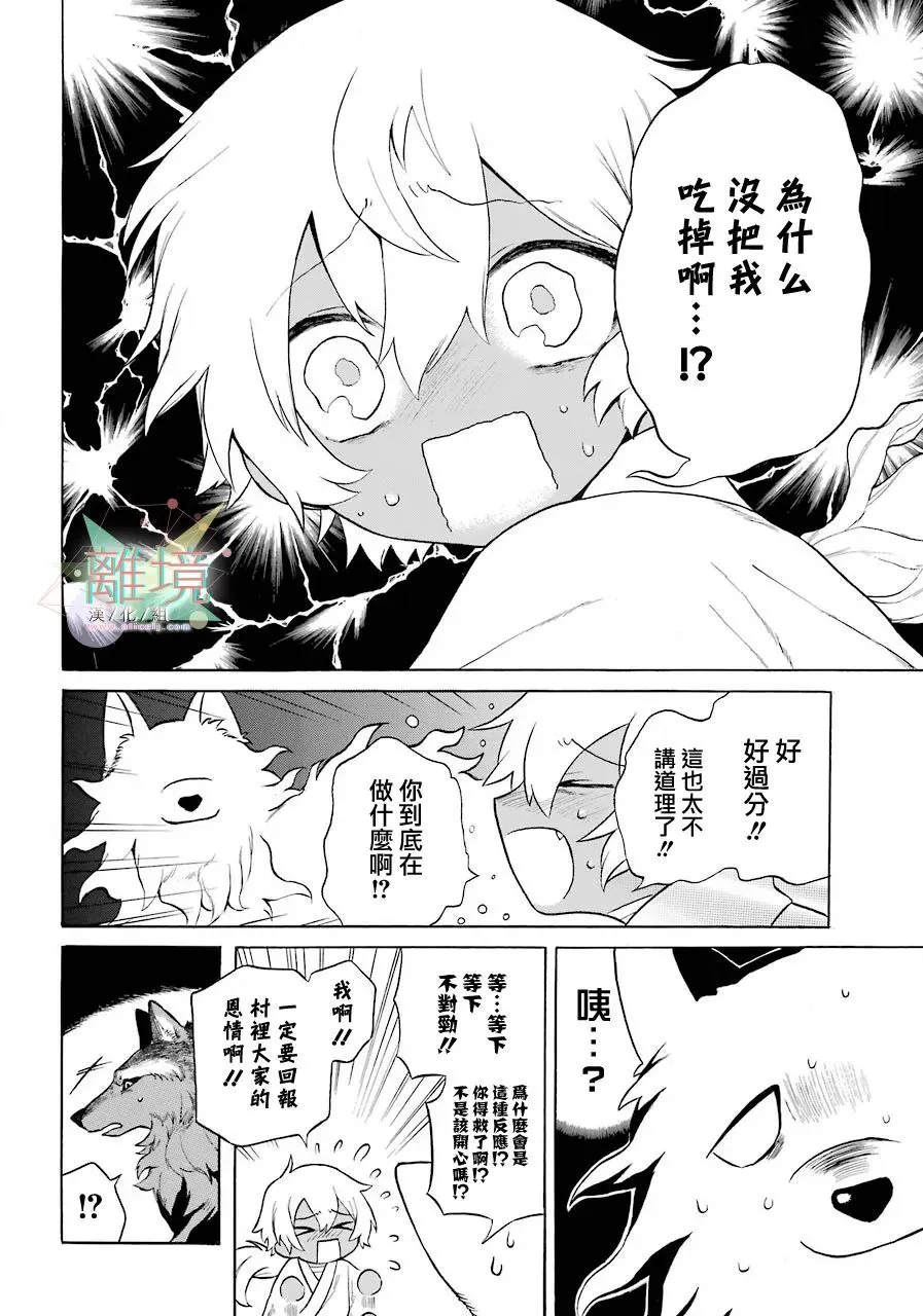 短篇 第21页